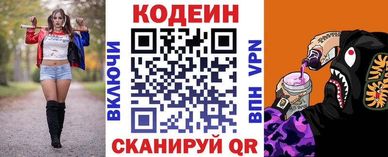 купить закладку  Гаврилов Посад  Кодеиновый сироп Lean Purple Drank 