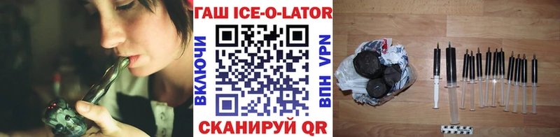 ГАШИШ Изолятор ОМГ ОМГ Гаврилов Посад