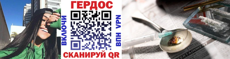 где найти   Гаврилов Посад  Героин хмурый 