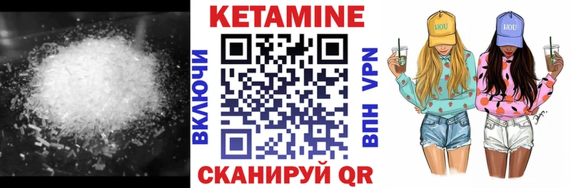 КЕТАМИН ketamine  Гаврилов Посад 