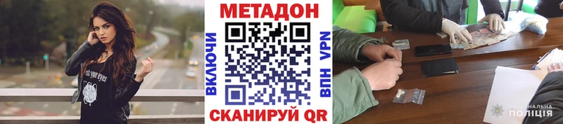 гидра зеркало  сколько стоит  Гаврилов Посад  МЕТАДОН VHQ 