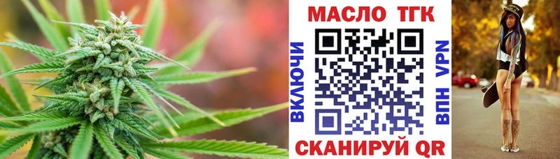 ТГК THC oil  дарк нет как зайти  Гаврилов Посад  купить закладку 